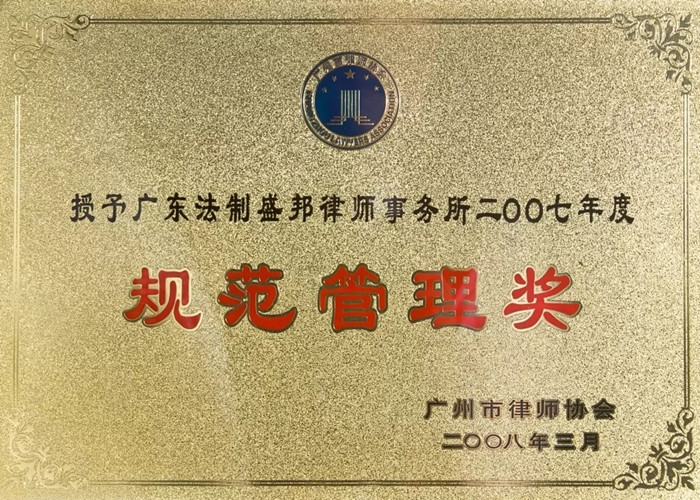 湛江市第一看守所资深重大疑难刑事案件律师团队,20年刑事辩护实战经验