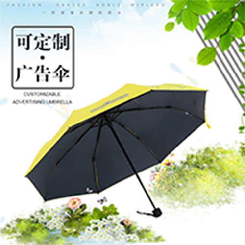 雨伞印广告生产,欢迎光临
