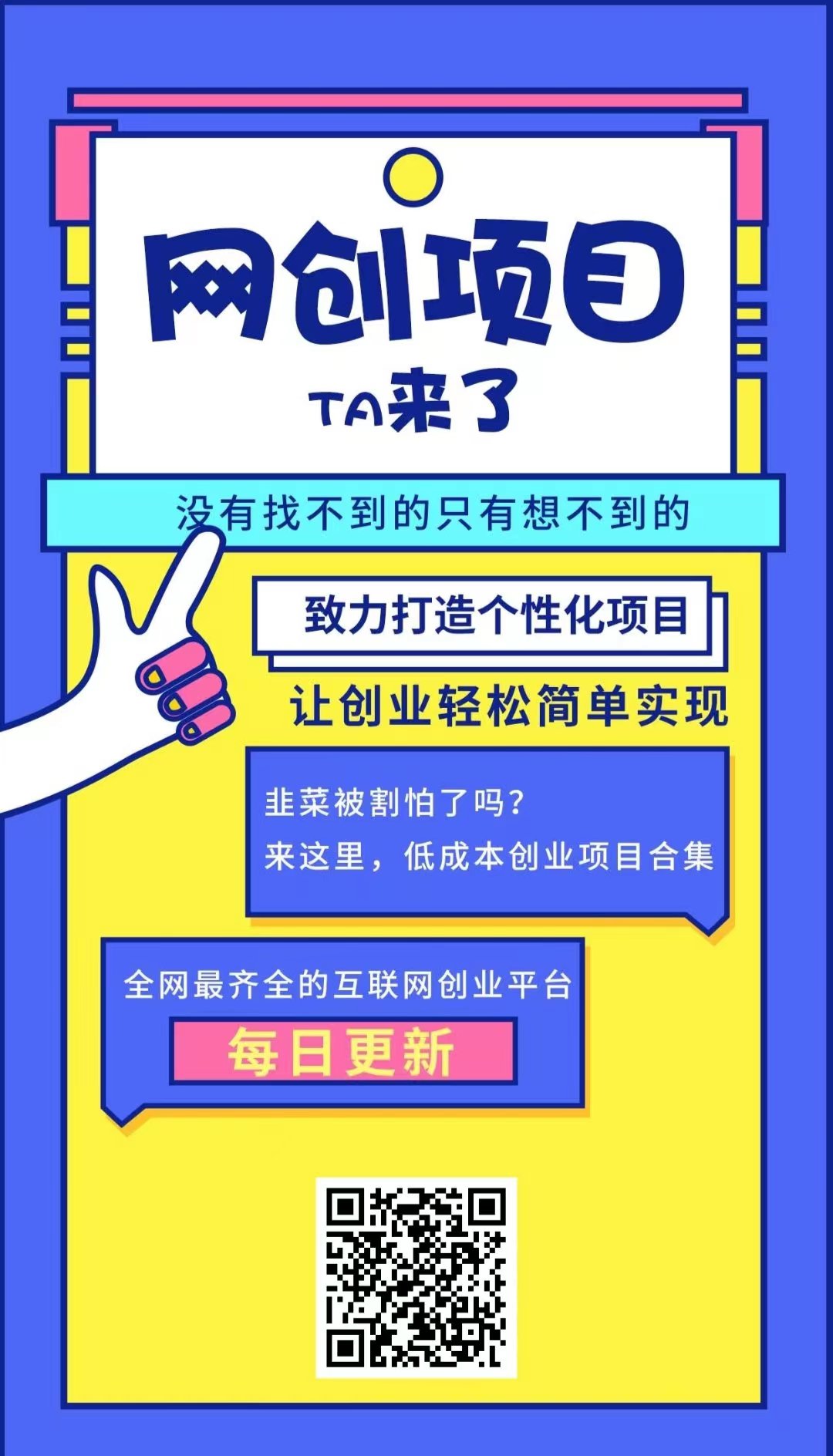 东昌哪个创客平台可靠的创客平台(认准!2023已更新)